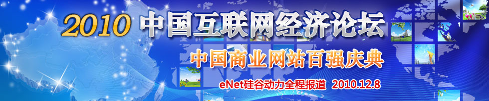 2010�Ї�(gu��)��(li��n)�W(w��ng)��(j��ng)��(j��)Փ��--�Ї�(gu��)�̘I(y��)�W(w��ng)վ�ُ�(qi��ng)�c��