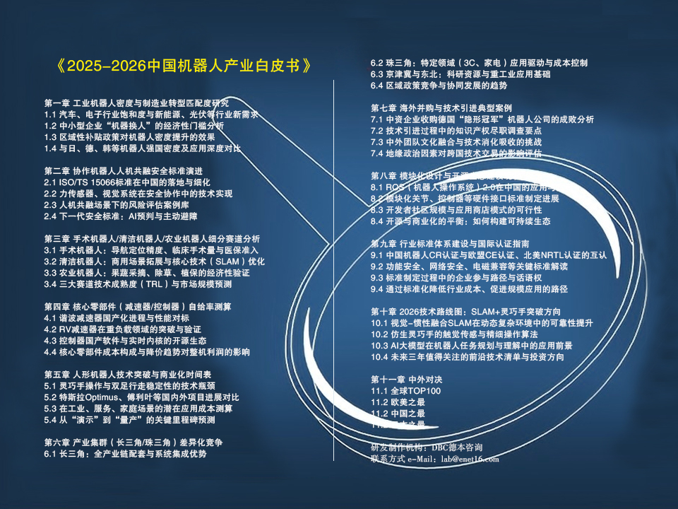 機(jī)器人.jpg